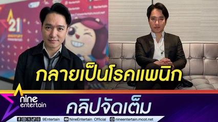 เอ๊ะ จิรากร อัปเดตคดี คู่กรณีเข้ารับฟังข้อกล่าวหาแล้ว ชม แอน อรดี ไม่เป็นน้ำเต็มแก้ว (คลิปจัดเต็ม)