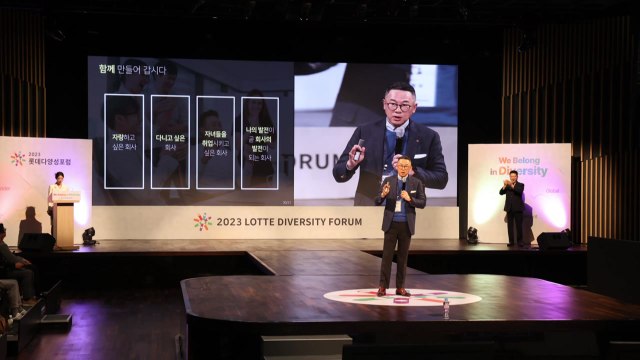 [기업] 롯데, 다양성 포럼 개최... 다양성으로 미래 경쟁력 확보 / YTN