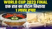 World Cup Final: India की फाइनल में एंट्री, Ahmedabad में होटल का किराया 1 लाख के पार | GoodReturns