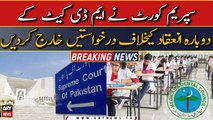 SC dismisses the petitions against the reconduct of MDCAT test in KP and Sindh