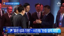 차 막히자 걸어온 日 총리…尹 대통령과 7번째 회담