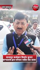 शाजापुर कलेक्टर किशोर कुमार कन्यालके द्वारा परिवार सहित वोट डाला