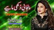 Dukhi Tappe Mahiye - New Punjabi Tappe - Latest Sad Mahiye - Ishaq Bloch_2