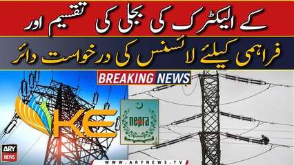 KE files application for license for distribution and supply of electricity