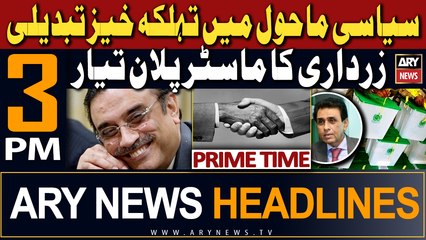 ARY News 3 PM Headlines 17th November 2023 |  !