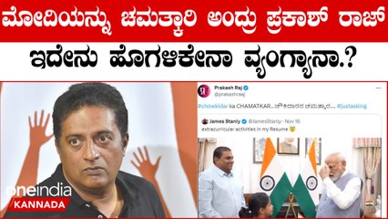 ಮಕ್ಕಳಿಗೆ ಮ್ಯಾಜಿಕ್ ತೋರಿಸಿದ ಮೋದಿ ವಿಡಿಯೋ ಜಾಲತಾಣದಲ್ಲಿ ವೈರಲ್
