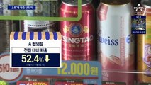 소변에 칭다오 맥주 매출 반토막…국내 수입사, 희망퇴직 실시