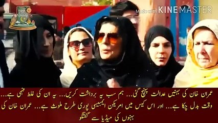 Download Video: عمران خان کی بہنوں نے سب کچھ بتا دیا |  Imran Khan sisters reached the court... Let us all bear this... This is their misunderstanding... Times have changed... And the American Embassy is fully involved in this case... Imran Khan Sisters talk to the med