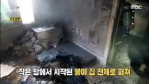 [HOT] The cause of the fire that evacuated the residents?!,생방송 오늘 아침 231115
