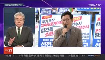 [뉴스포커스] 여 '험지 출마' 힘겨루기 계속…송영길도 '신당' 시사