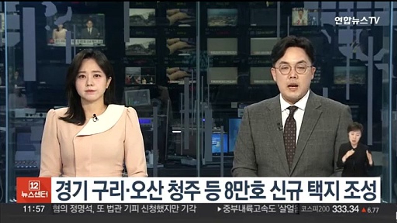 경기 구리·오산, 청주, 제주 등 8만호 신규 택지 조성