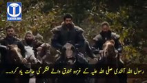 Kurulus Osman Season 5 Episode 136 Trailer 2 in Urdu Subtitles _ Kurulus Osman 136 Trailer 2 in Urdu(360P)