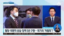 “나는 전세” 송영길 놓고 엇갈린 시선