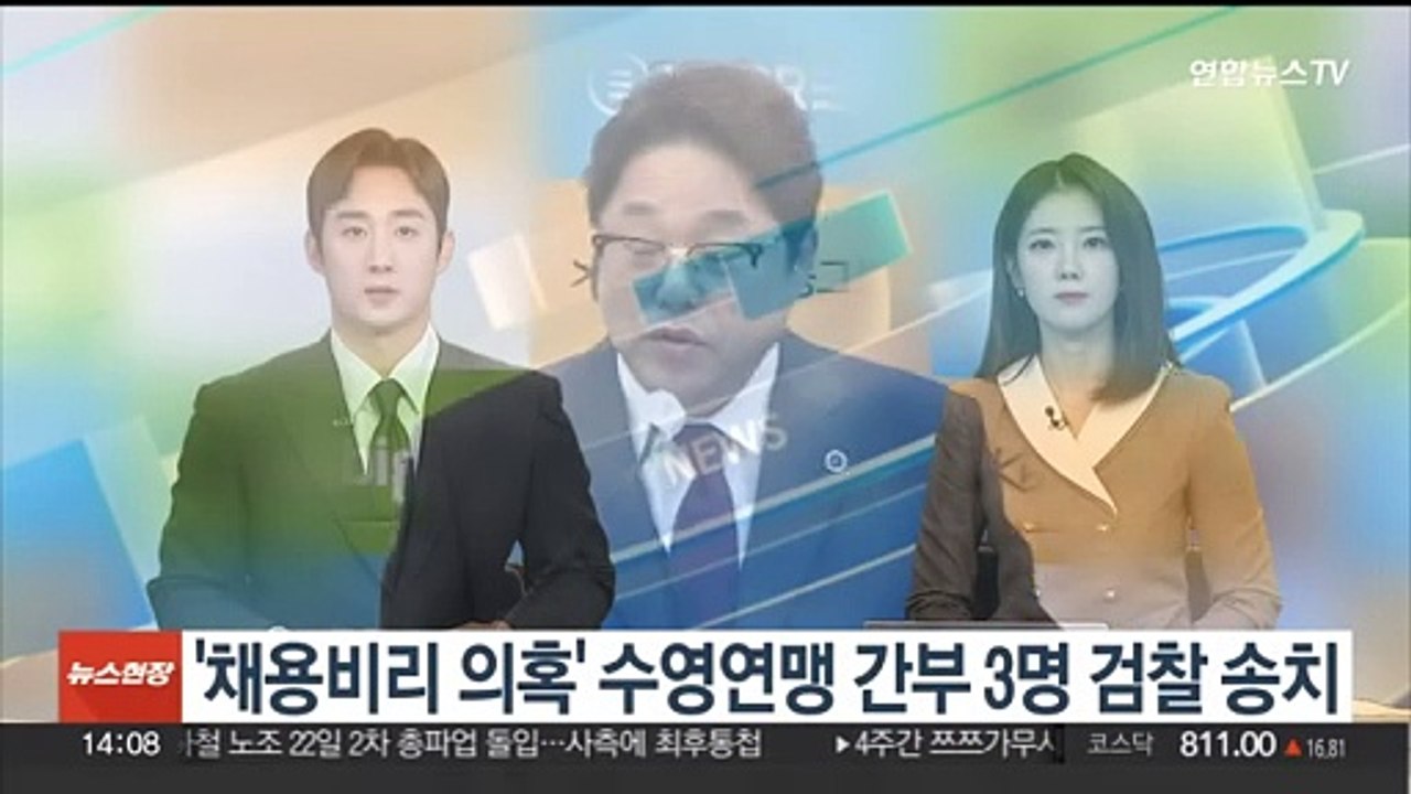'채용비리 의혹' 수영연맹 간부 3명 검찰 송치