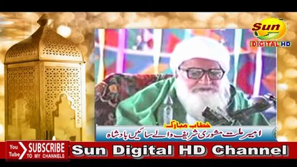 Ameer Milat Sain Badshah Mashori Wara sain Khitab Mubarak