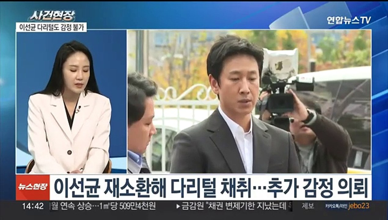 [뉴스현장] '마약 혐의' 이선균 다리털 감정 불가…물증 확보 또 실패
