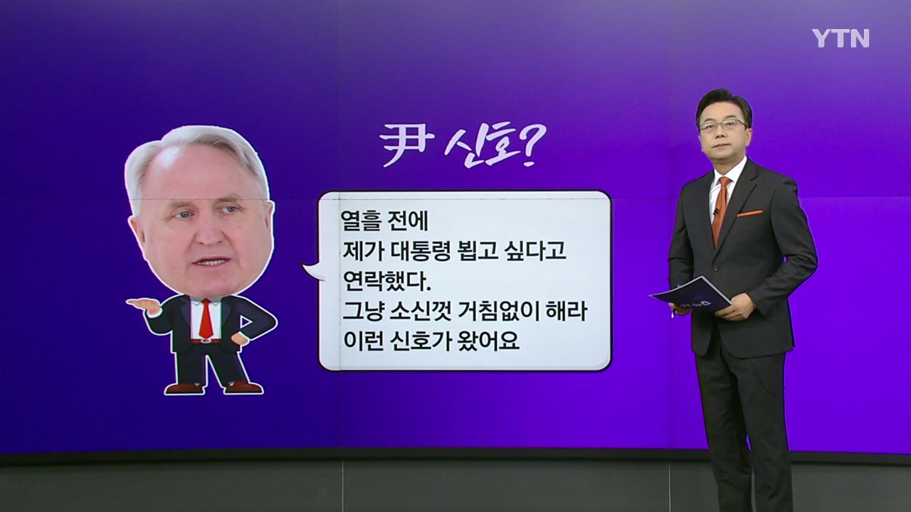 인요한 "尹측 신호"...이준석 "비대위 전환" vs 김기현 "지도부가 지휘" [앵커...
