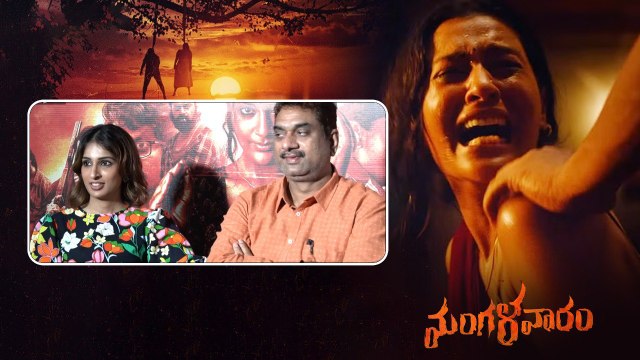 Producer Swathi Reddy, Suresh Varma మంగళవారం మూవీ Press Meet | Telugu Filmibeat