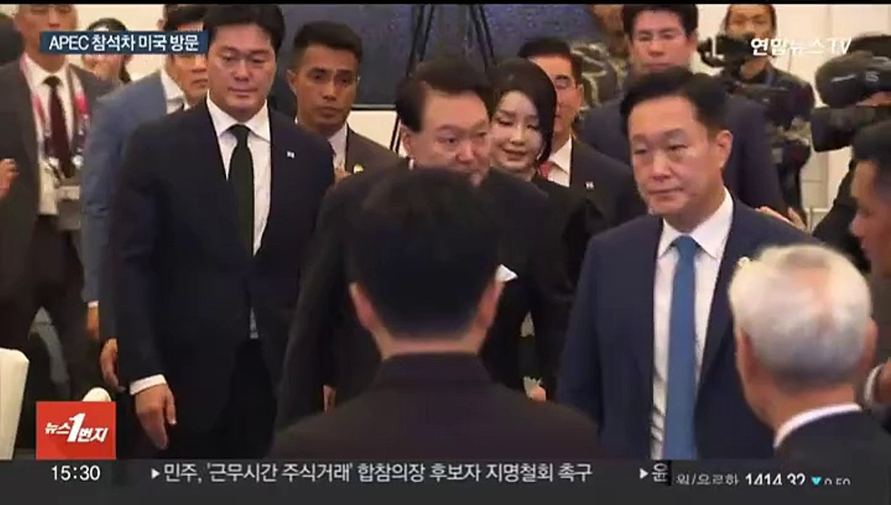 윤 대통령, APEC 정상회의 참석차 방미…"북러 대응방안 논의"