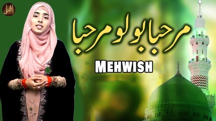 Marhaba Bolo Marhaba | Naat | Mehwish | HD Video