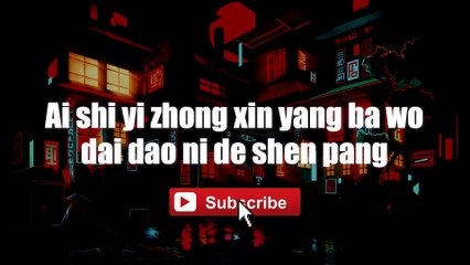 Xin Yang - Jeff Chang ｜ 信仰 ｜ #Lyrics #LyricsVideo ＂Faith＂