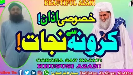 Corona Say Najat | Relief From Corona | Khususi Azan | Dabistan Ahqar Attari | Muhammad Tariq Rashid