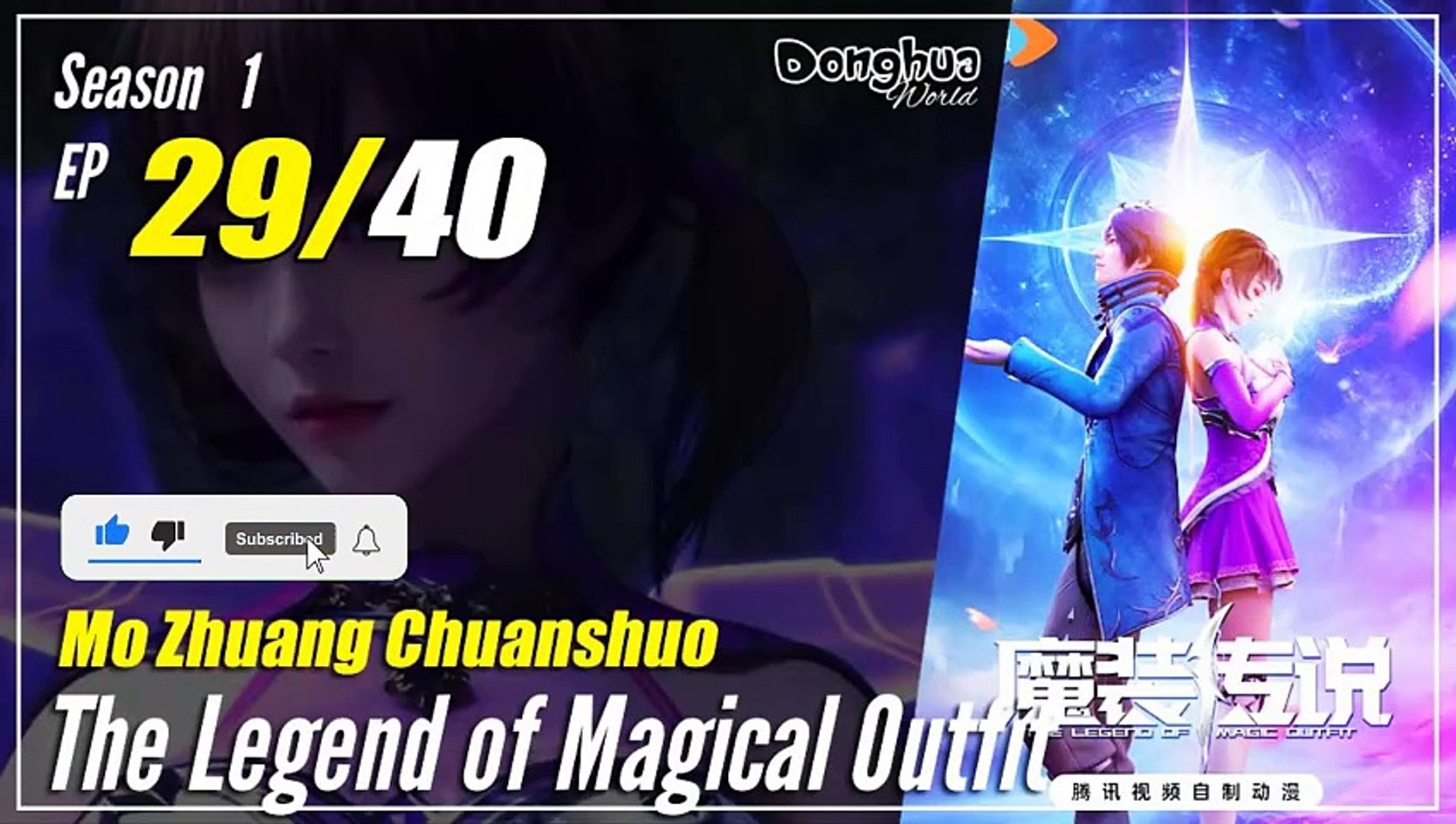 【Mo Zhuang Chuanshuo】 Season 1 Ep. 29 - The Legend of Magic Outfit |  1080P