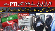 Bushra Bibi files plea in IHC for a separate meeting with Chairman PTI in jail
