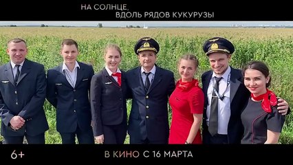 Emergency Landing 🚁 | Trailer 1 – Heroic Pilot Saves 233 Lives