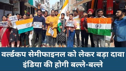 बलिया: भारत बनाम न्यूजीलैंड मैच पर बोले क्रिकेट फैंस