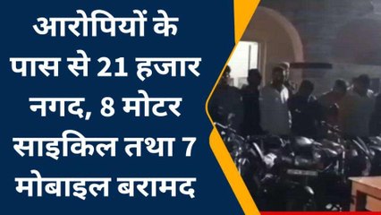 बस्ती: जुआ खेलते हुए पुलिस ने 11 जुआरियों को किया गिरफ्तार