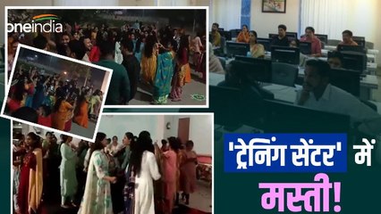 Bihar News: शिक्षकों के डांस का एक और वीडियो वायरल, लोगों ने कहा- तालिबानी फरमान का परिणाम