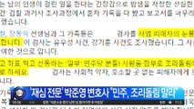 ‘탄핵 남발’ 입 닫은 이재명…“정책 남발” 동문서답?