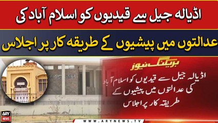 Important meeting on procedure for appearance of prisoners from Adiala Jail in Isl courts