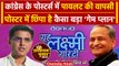 Rajasthan Election 2023: Sachin Pilot और Ashok Gehlot साथ-साथ, जानें वजह | Congress | वनइंडिया हिंदी