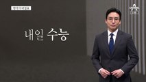 [앵커의 마침표]최선을 다 한 여러분, 자랑스럽습니다