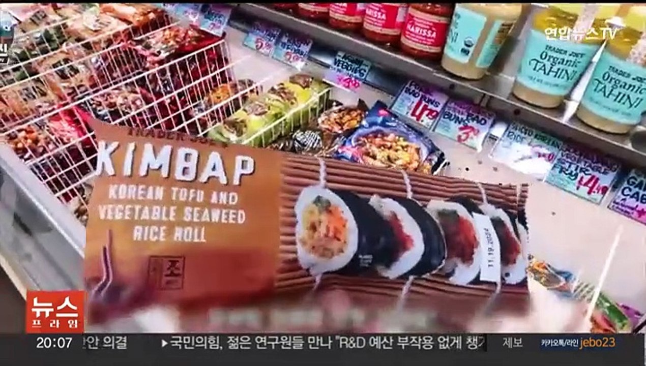 '냉동김밥' 미국서 대박…K-푸드 인기에 수출 순풍