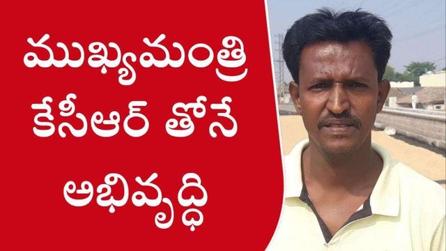 నర్సాపూర్: ప్రతి ఇంటికి ఏదో ఒక పథకంతో లబ్ది - గ్రౌండ్ రిపోర్ట్