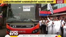 ലോക പ്രമേഹദിനം: 'ഡയബെറ്റിസിന് ഡബിൾ ബെൽ'- സൗജന്യ ബസ് യാത്ര ഒരുക്കി മീഡിയവൺ