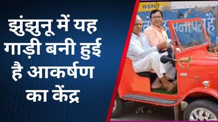 झुंझुनूं: कार मैकेनिक ने बनाई अनोखी गाड़ी, बनी शहरवासियों के लिए आकर्षण का केन्द्र