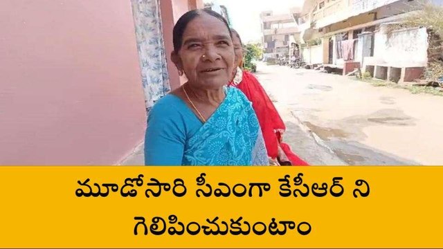జనగామ: కెసిఆర్ సంక్షేమ పథకాలు అందని ఇల్లు లేదు - గ్రౌండ్ రిపోర్ట్
