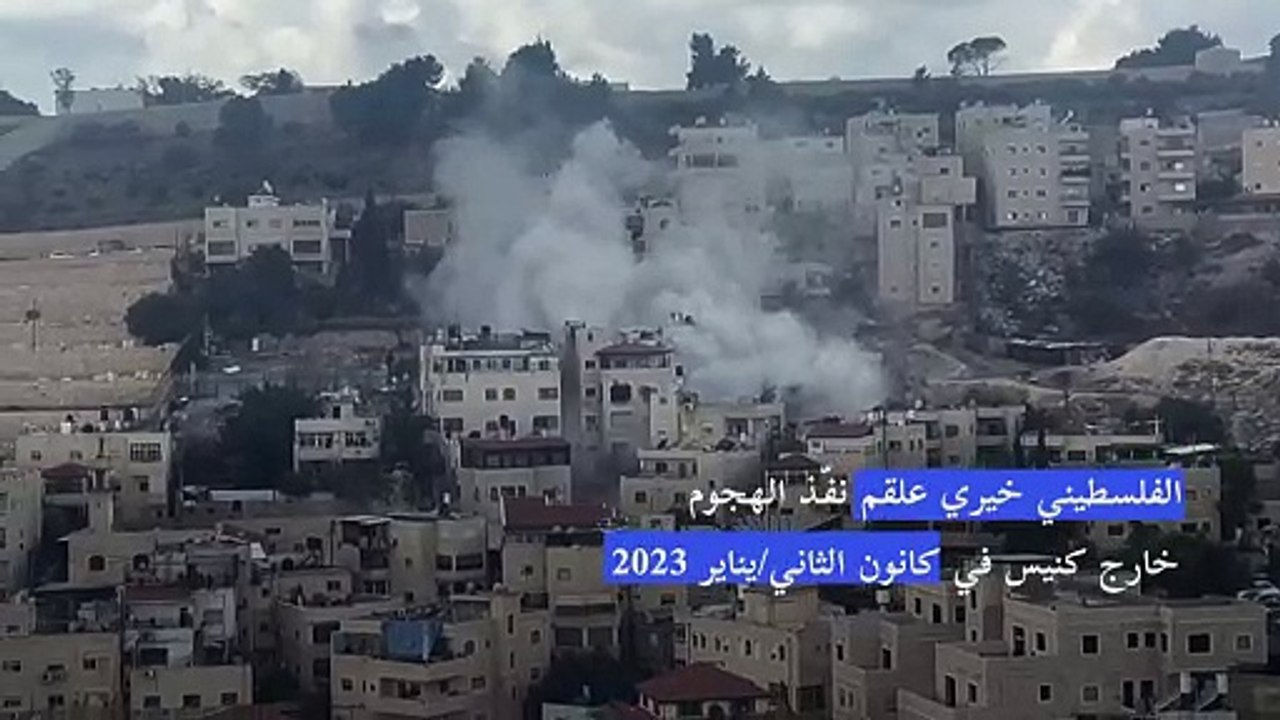 الشرطة الإسرائيلية تفجر منزل فلسطيني نفّذ هجوما في القدس الشرقية