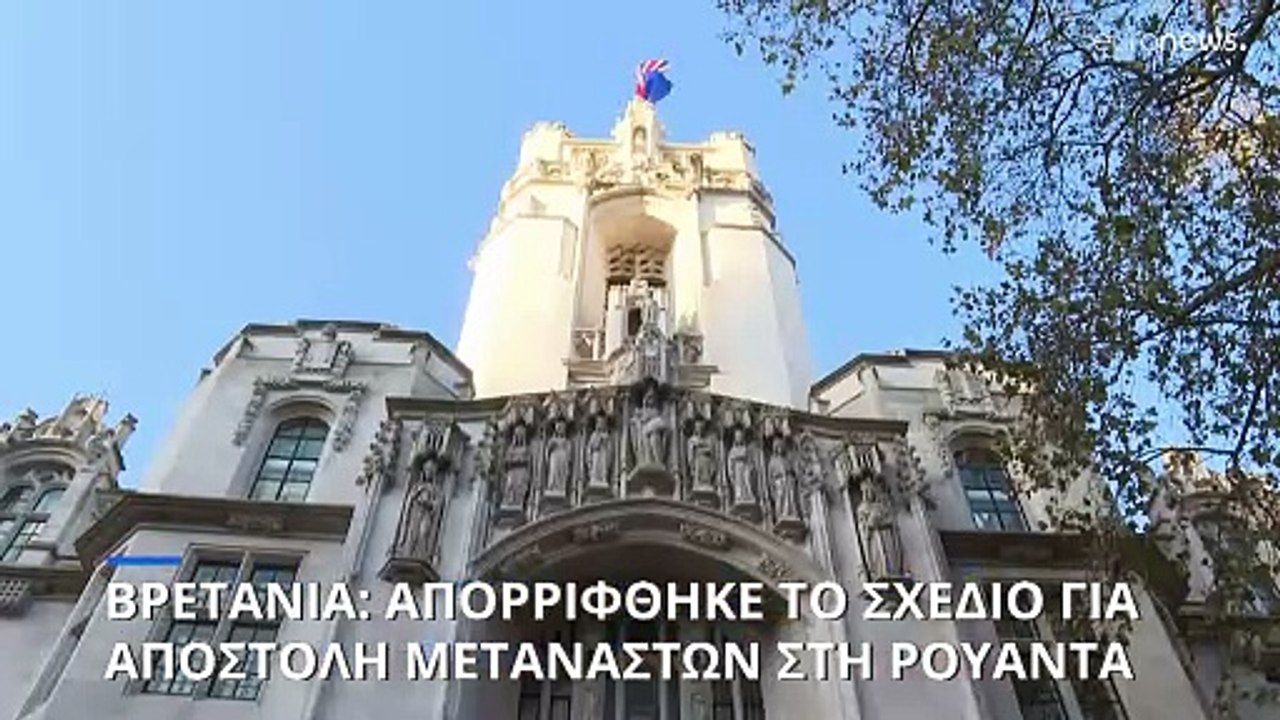 Ηνωμένο Βασίλειο: Παράνομο το σχέδιο Σούνακ για...