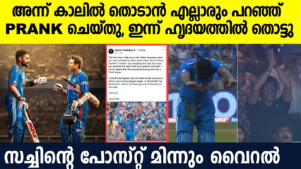 ഒരു ഇന്ത്യക്കാരൻ, അതും സെമിഫൈനലിൽ സന്തോഷം അടക്കാൻ ആവാതെ സച്ചിൻ
