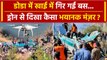Doda Bus Accident: डोडा में खाई में गिरी बस, ड्रोन से कैसा भयानक मंजर दिखा ? | वनइंडिया हिंदी