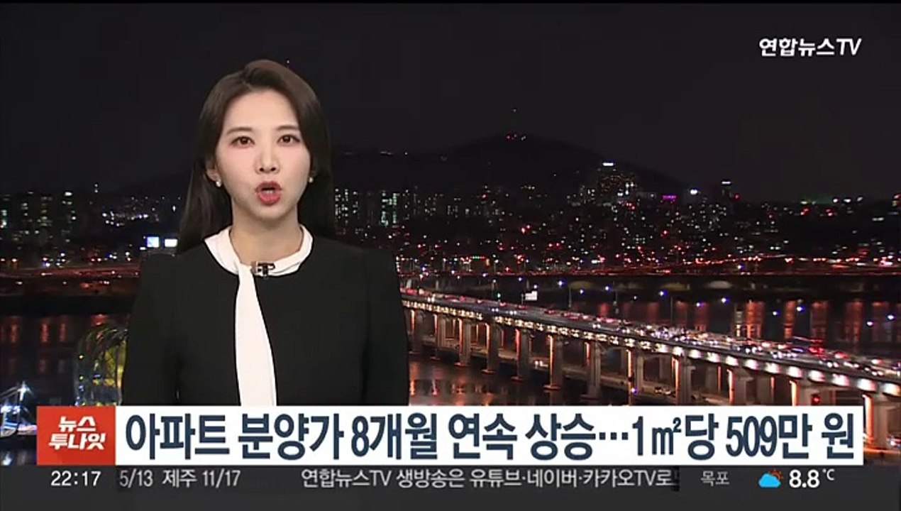 전국 민간아파트 분양가 8개월 연속 상승…1㎡당 509만원