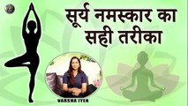 सूर्य नमस्कार करने का सही तरीका | Step By Step Surya Namaskar For Beginners _ Sun Salutation - VI