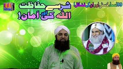 Shar-e-Shetan Sy Hifazat Or Eman Par Khatma | Dabistan Al Ahqar Al Attari | Muhammad Tariq Rashid