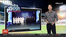 뉴진스도 소환된 롤드컵 결승…광화문 응원전까지