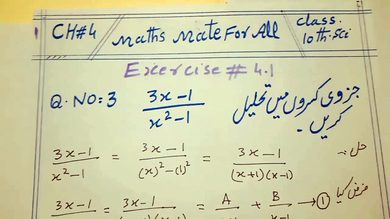 Exercise #4.1 Q#(3,4).unit#4maths.10th.Sc